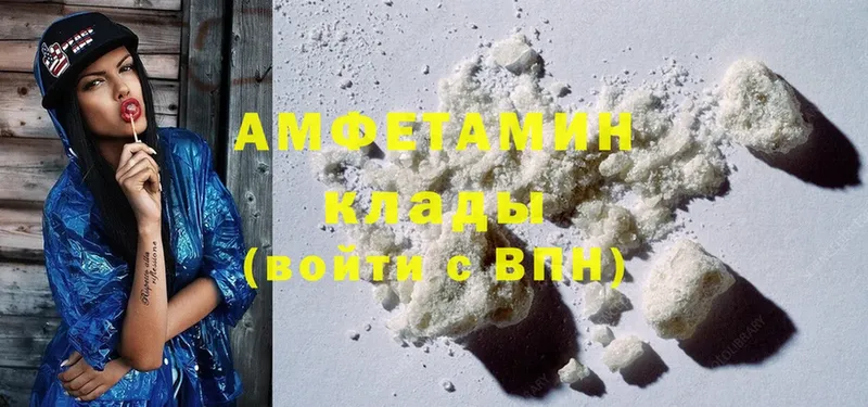 как найти   Болотное  Amphetamine 97% 