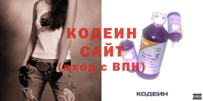 Codein Purple Drank  Болотное 