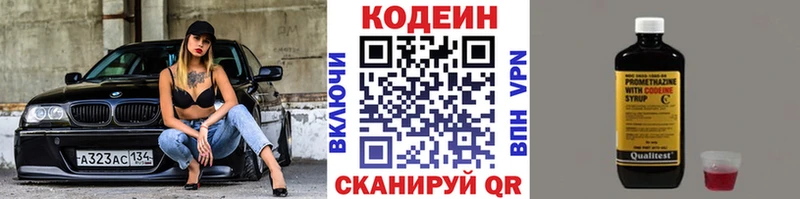 хочу   Болотное  Кодеин Purple Drank 