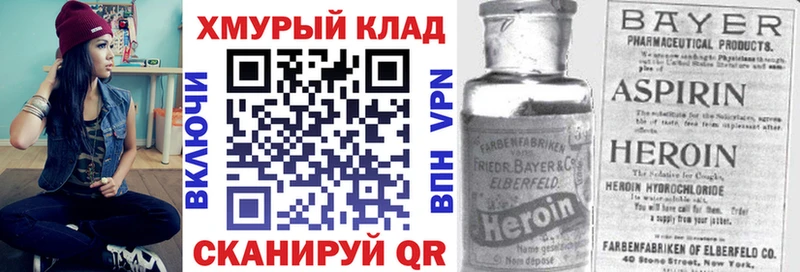 Героин VHQ  Болотное 