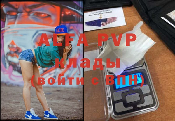 ALPHA-PVP Беломорск