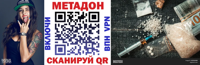сайты даркнета клад  где купить наркотик  Болотное  Метадон мёд 